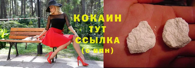 где купить наркотик  Ивангород  КОКАИН FishScale 