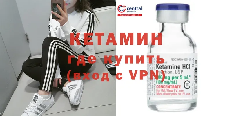 Кетамин ketamine  где купить наркоту  Ивангород 