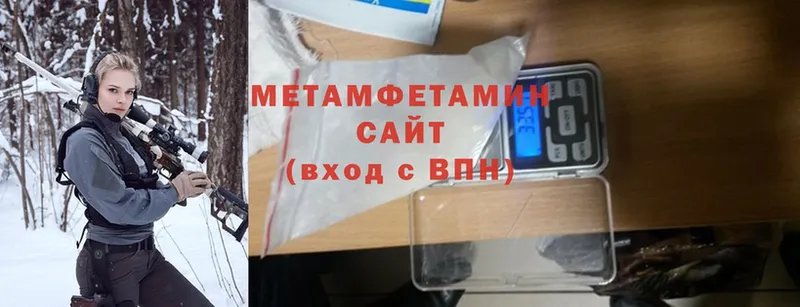 МЕТАМФЕТАМИН винт  цена   Ивангород 